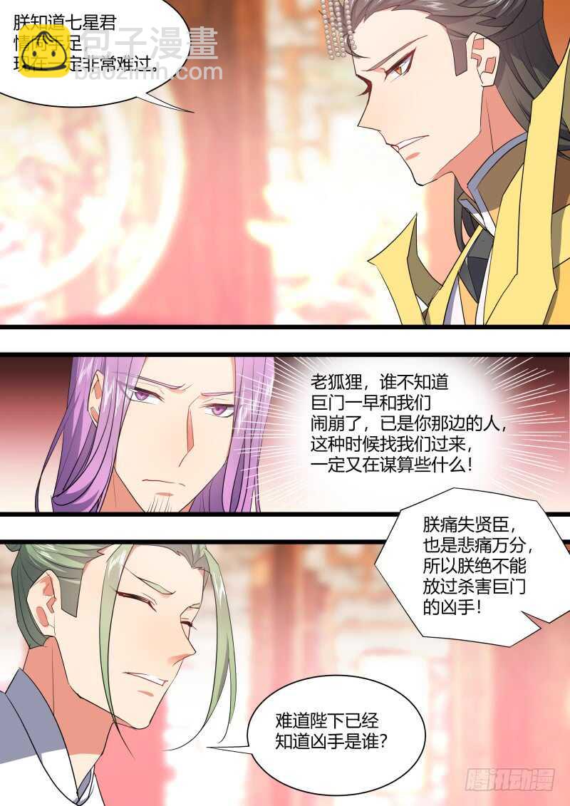 第210话 第85章.以命相搏（上）-第209话