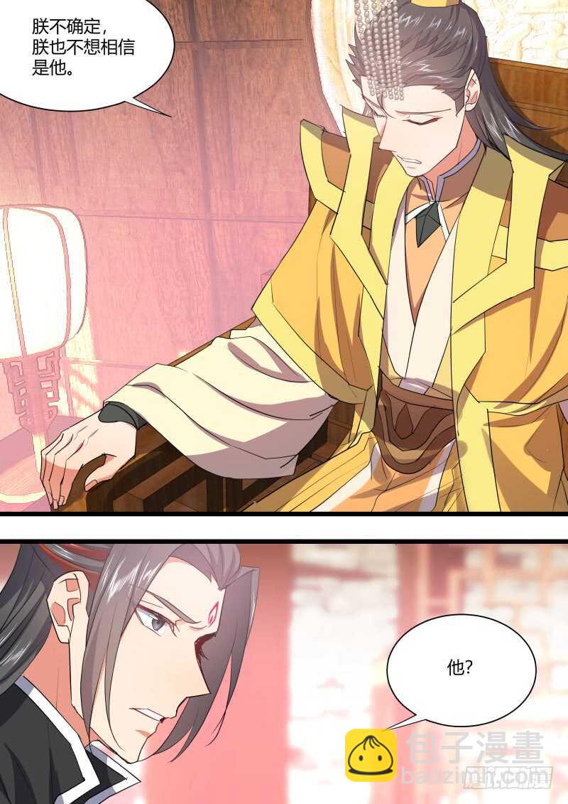 第210话 第85章.以命相搏（上）-第209话