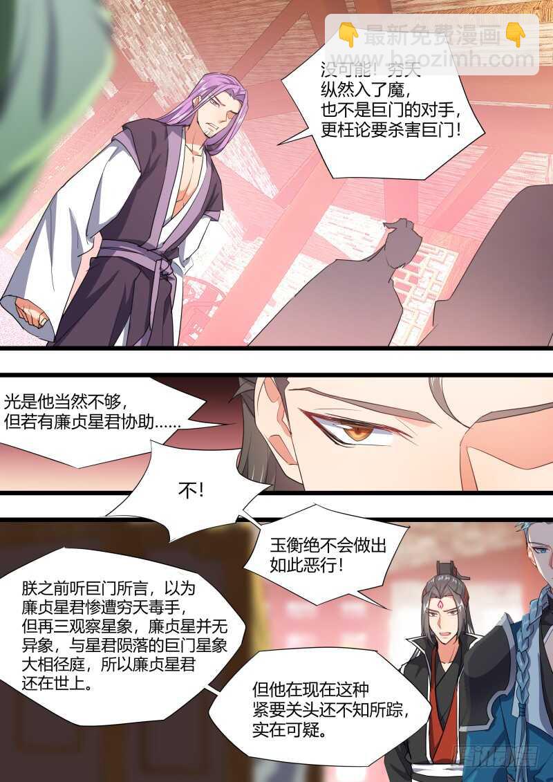 第210话 第85章.以命相搏（上）-第209话