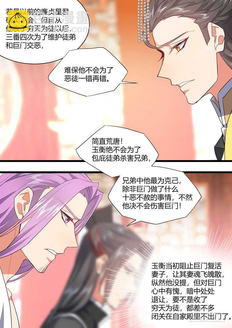 第210话 第85章.以命相搏（上）-第209话
