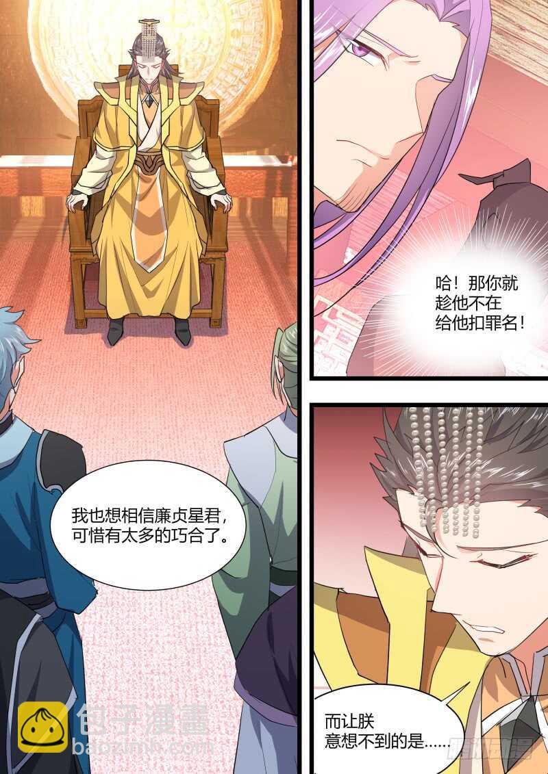 第210话 第85章.以命相搏（上）-第209话