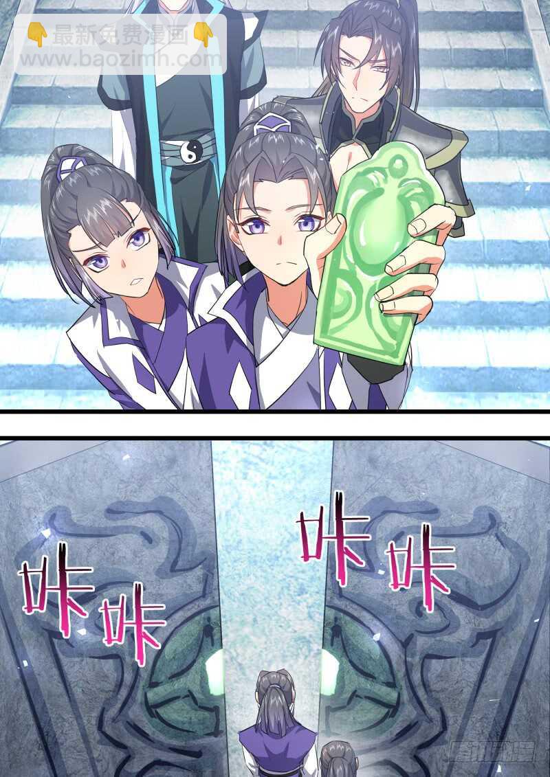 第212话 第86章.护你周全（上）-第211话