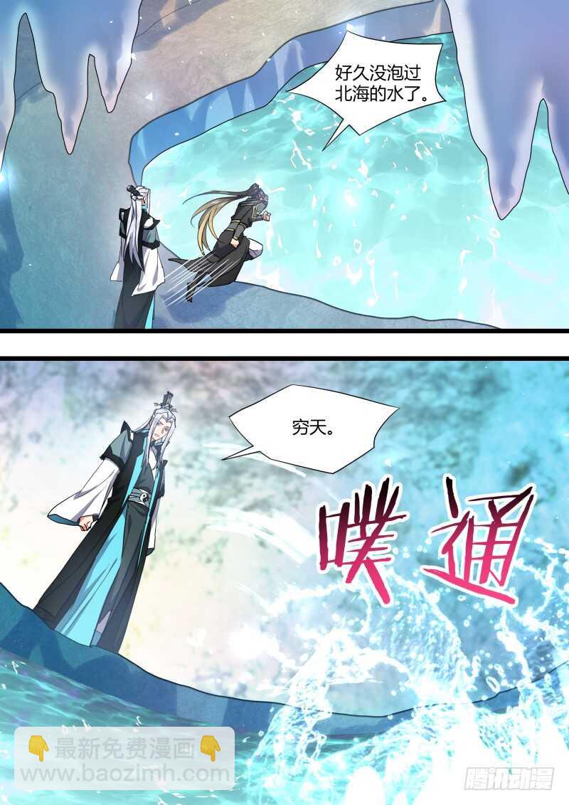 第212话 第86章.护你周全（上）-第211话