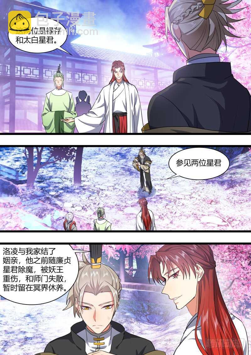 第212话 第86章.护你周全（上）-第211话