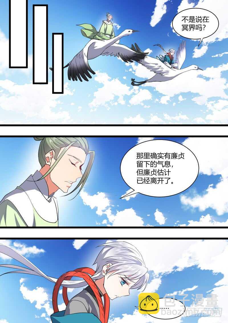 第212话 第86章.护你周全（上）-第211话