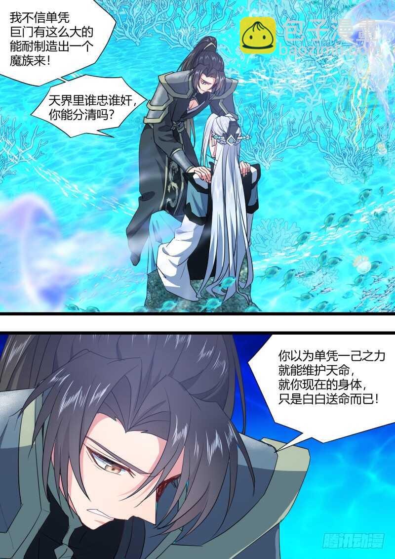 第214话 第87章.一夫当关（上）-第213话