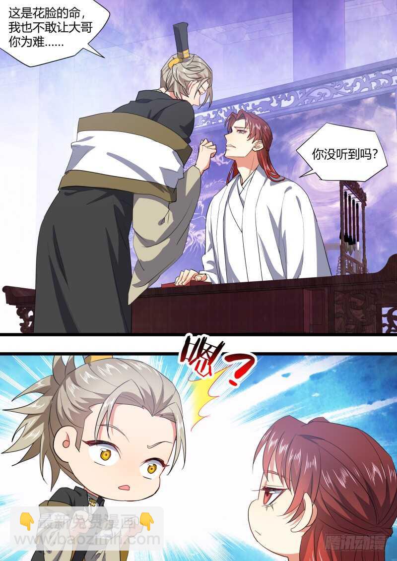 第214话 第87章.一夫当关（上）-第213话