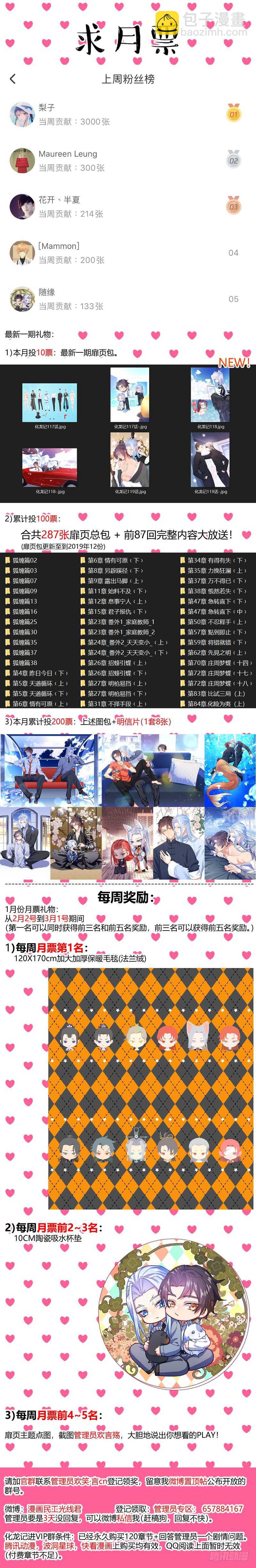 第214话 第87章.一夫当关（上）-第213话