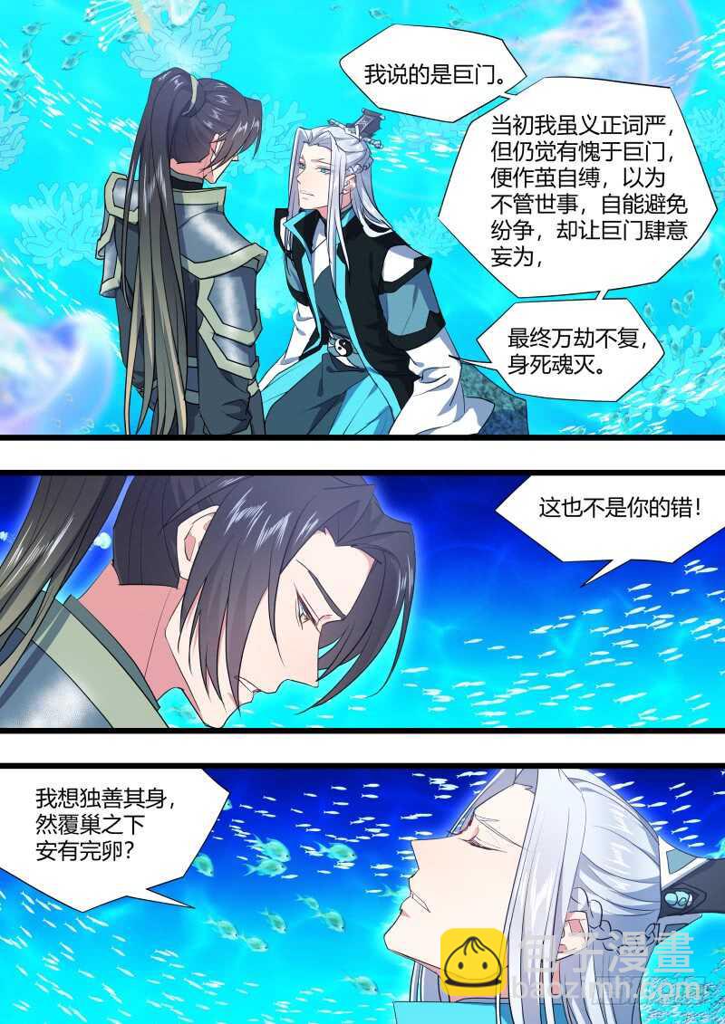 第214话 第87章.一夫当关（上）-第213话