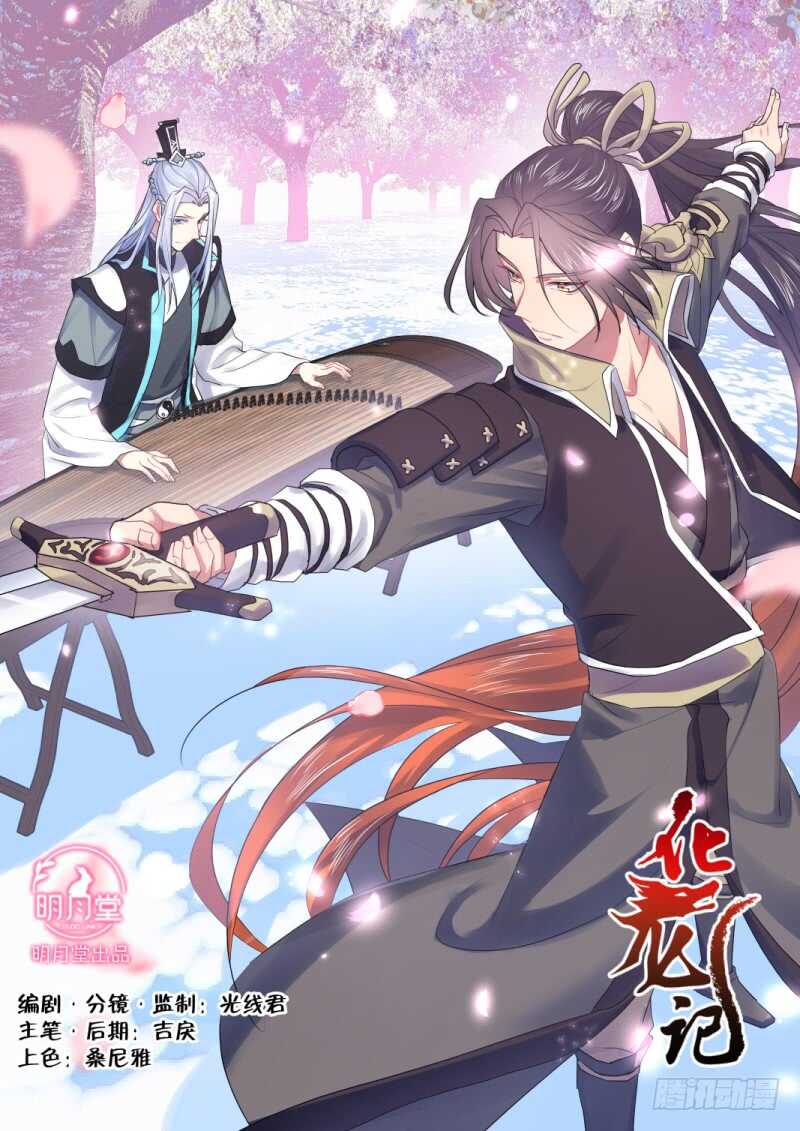 第216话 第87章.一夫当关（下）-第215话