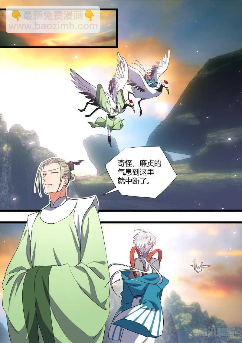 第216话 第87章.一夫当关（下）-第215话