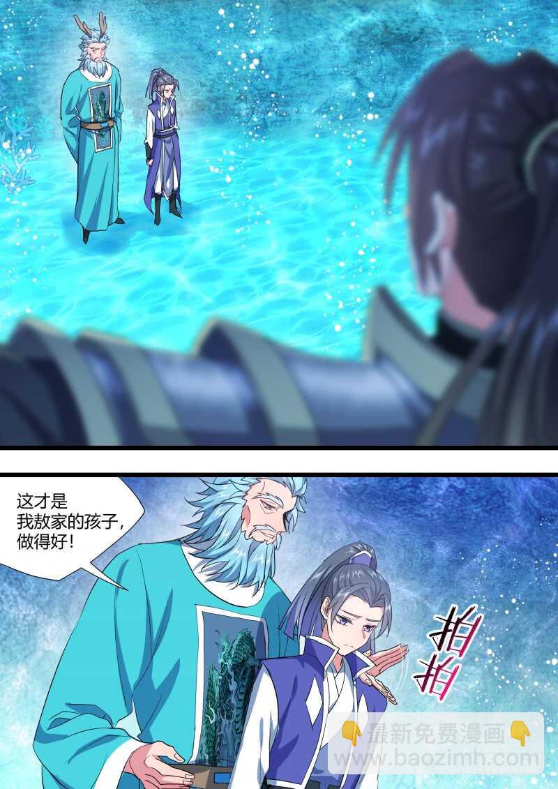 第216话 第87章.一夫当关（下）-第215话