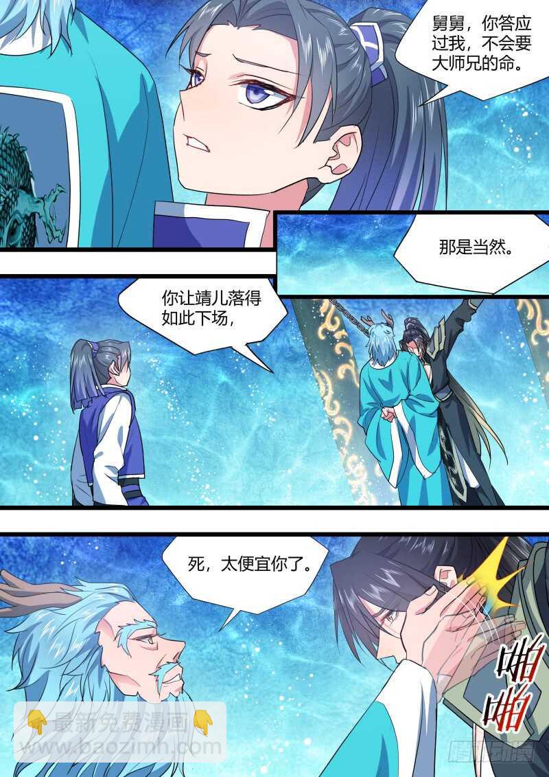 第216话 第87章.一夫当关（下）-第215话