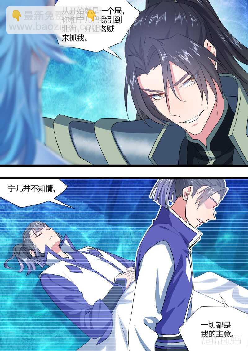 第216话 第87章.一夫当关（下）-第215话