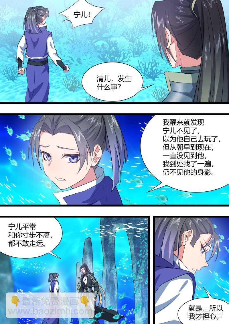 第216话 第87章.一夫当关（下）-第215话