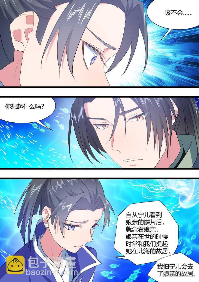 第216话 第87章.一夫当关（下）-第215话
