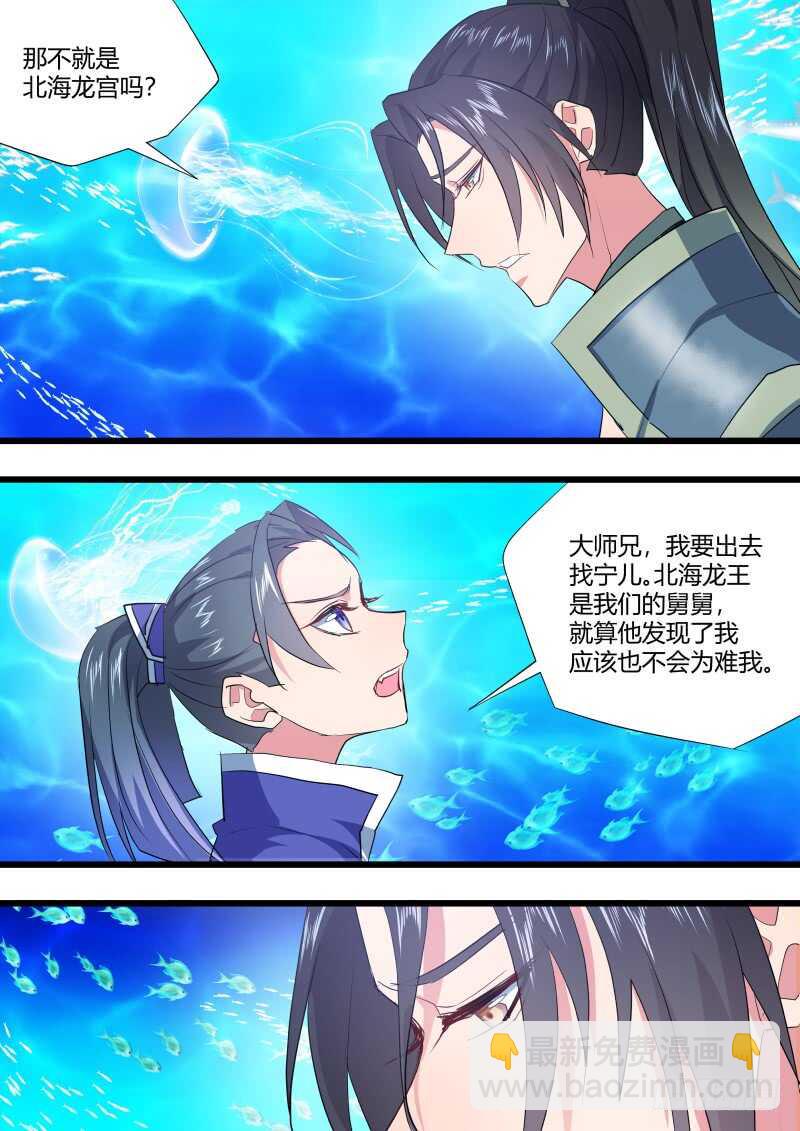 第216话 第87章.一夫当关（下）-第215话