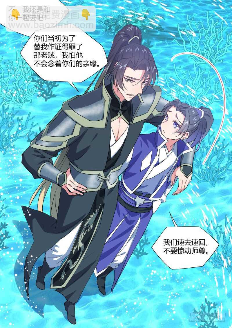 第216话 第87章.一夫当关（下）-第215话