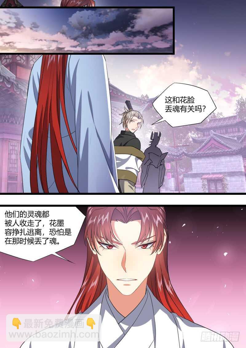 第216话 第87章.一夫当关（下）-第215话