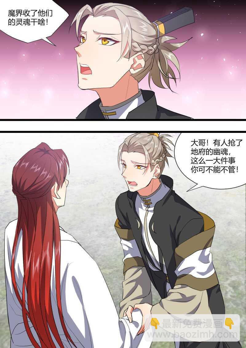 第216话 第87章.一夫当关（下）-第215话