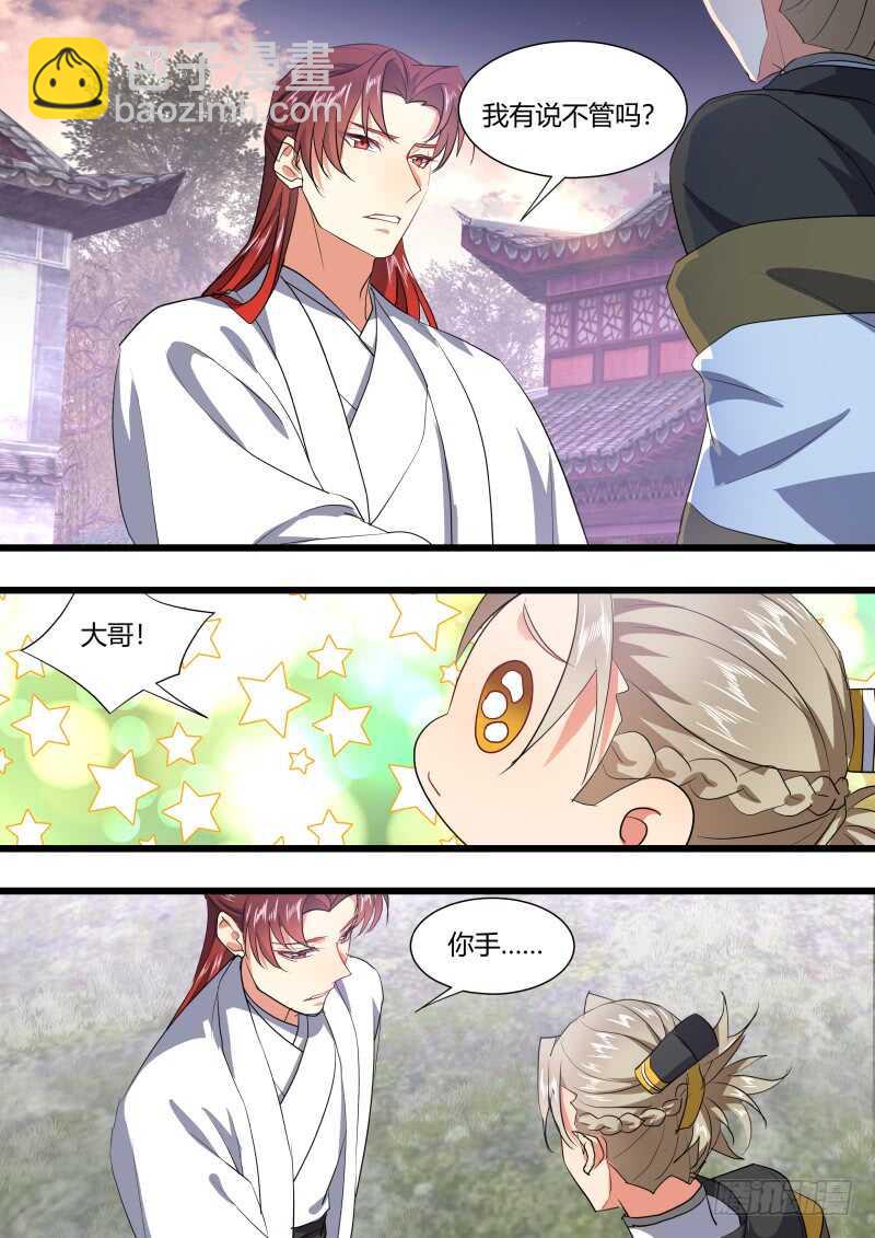 第216话 第87章.一夫当关（下）-第215话