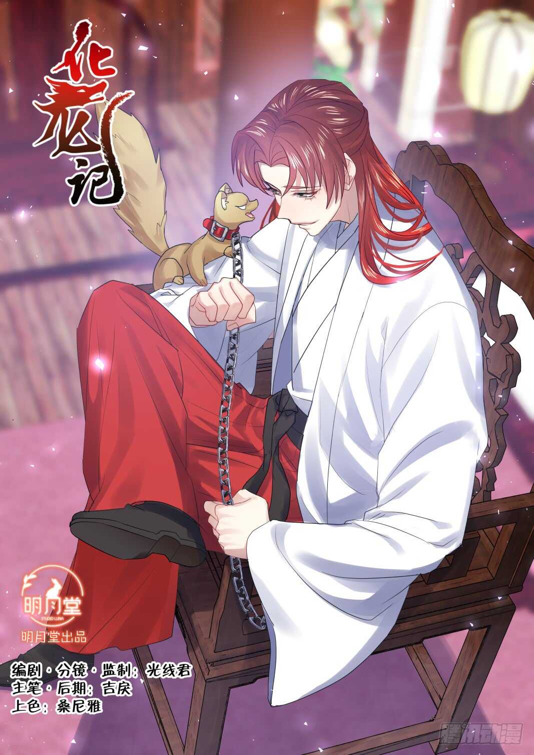 第218话 第88章.双修之法（下）-第217话