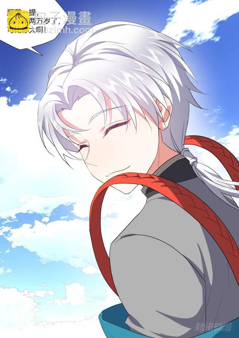 第218话 第88章.双修之法（下）-第217话