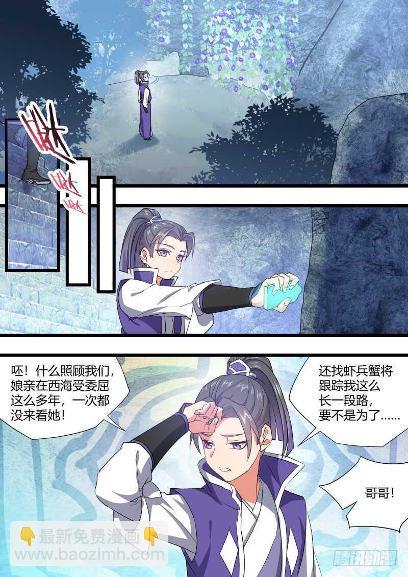 第218话 第88章.双修之法（下）-第217话