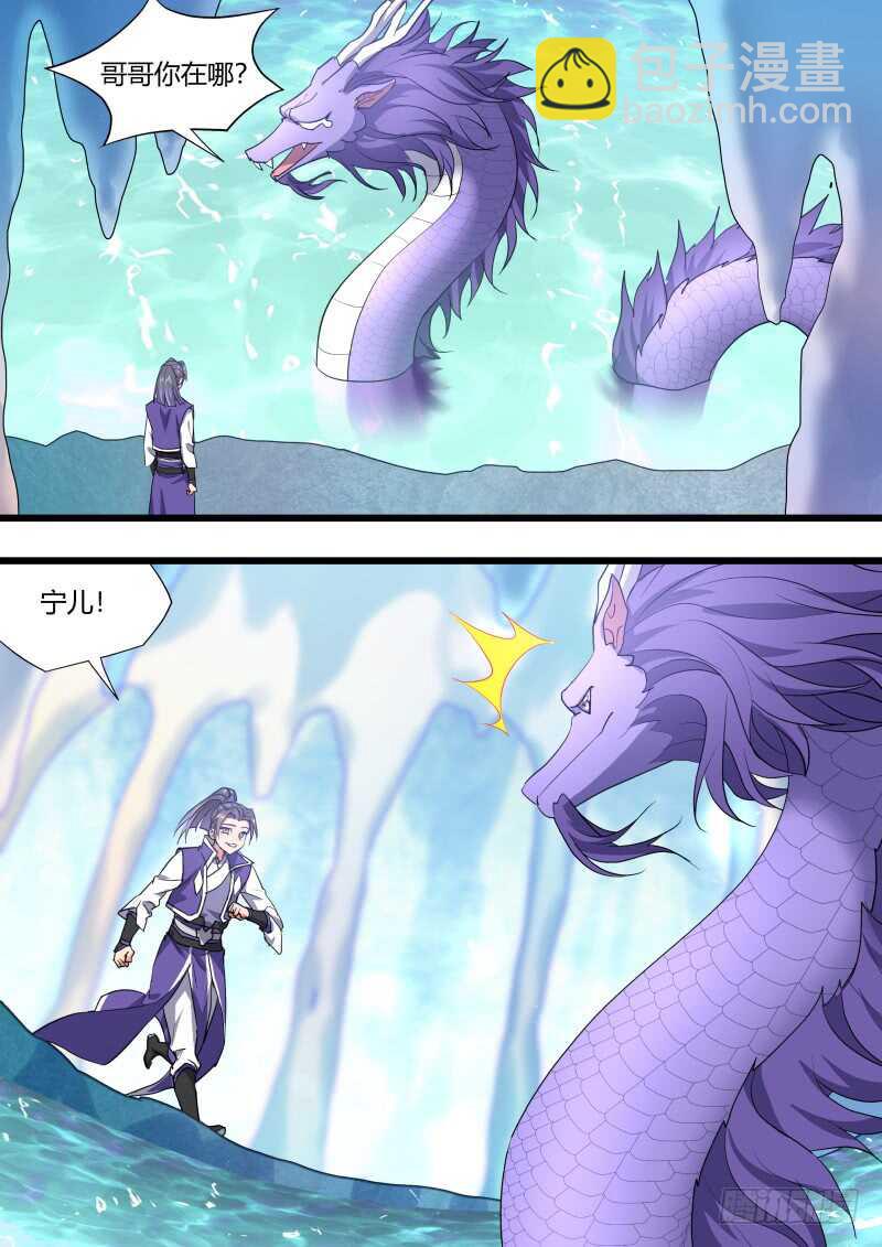 第218话 第88章.双修之法（下）-第217话