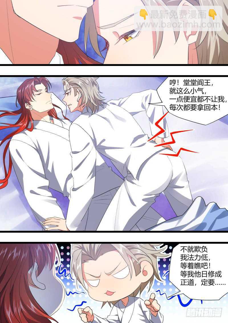 第218话 第88章.双修之法（下）-第217话
