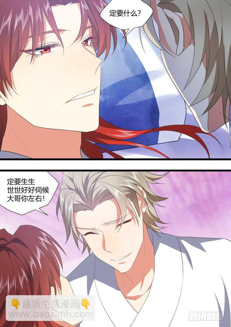 第218话 第88章.双修之法（下）-第217话