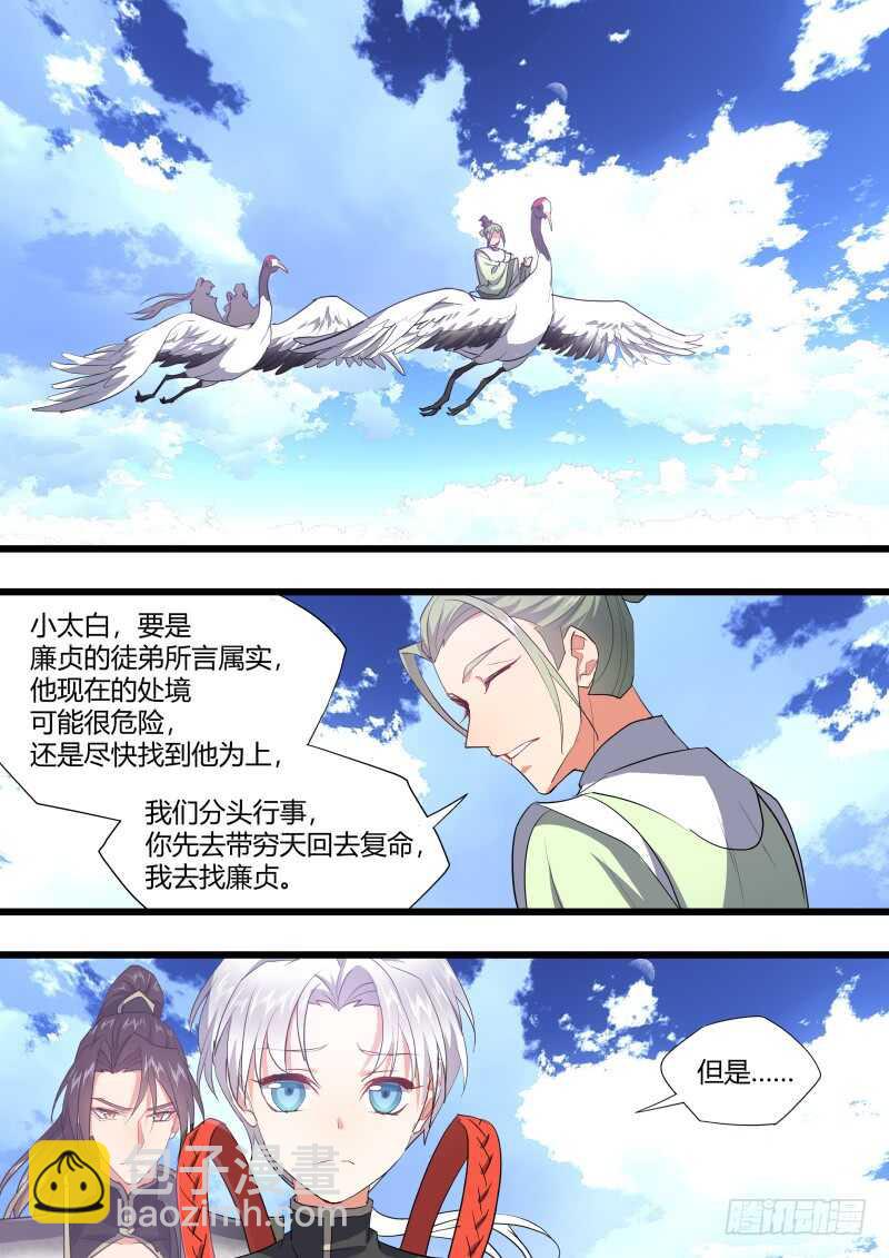 第218话 第88章.双修之法（下）-第217话