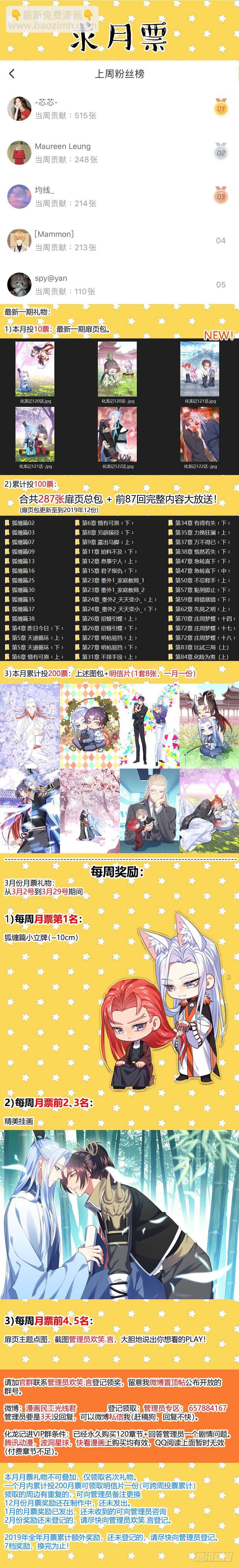 第218话 第88章.双修之法（下）-第217话