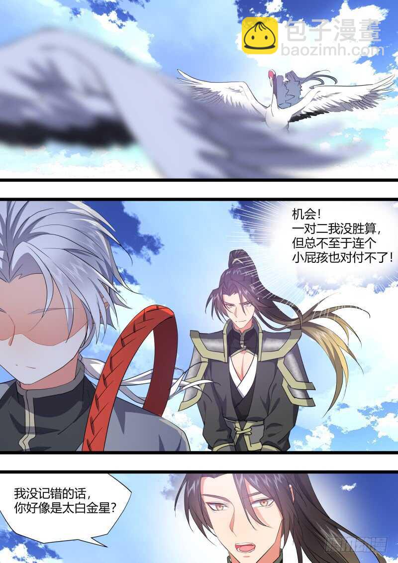 第218话 第88章.双修之法（下）-第217话