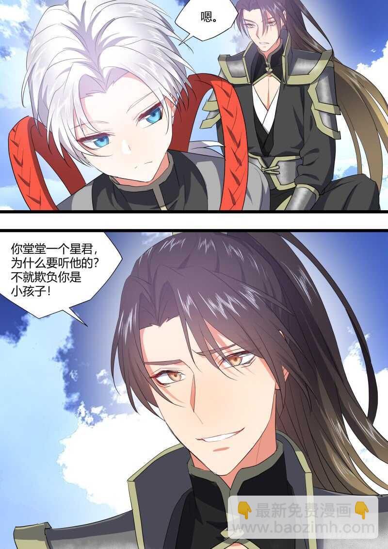 第218话 第88章.双修之法（下）-第217话