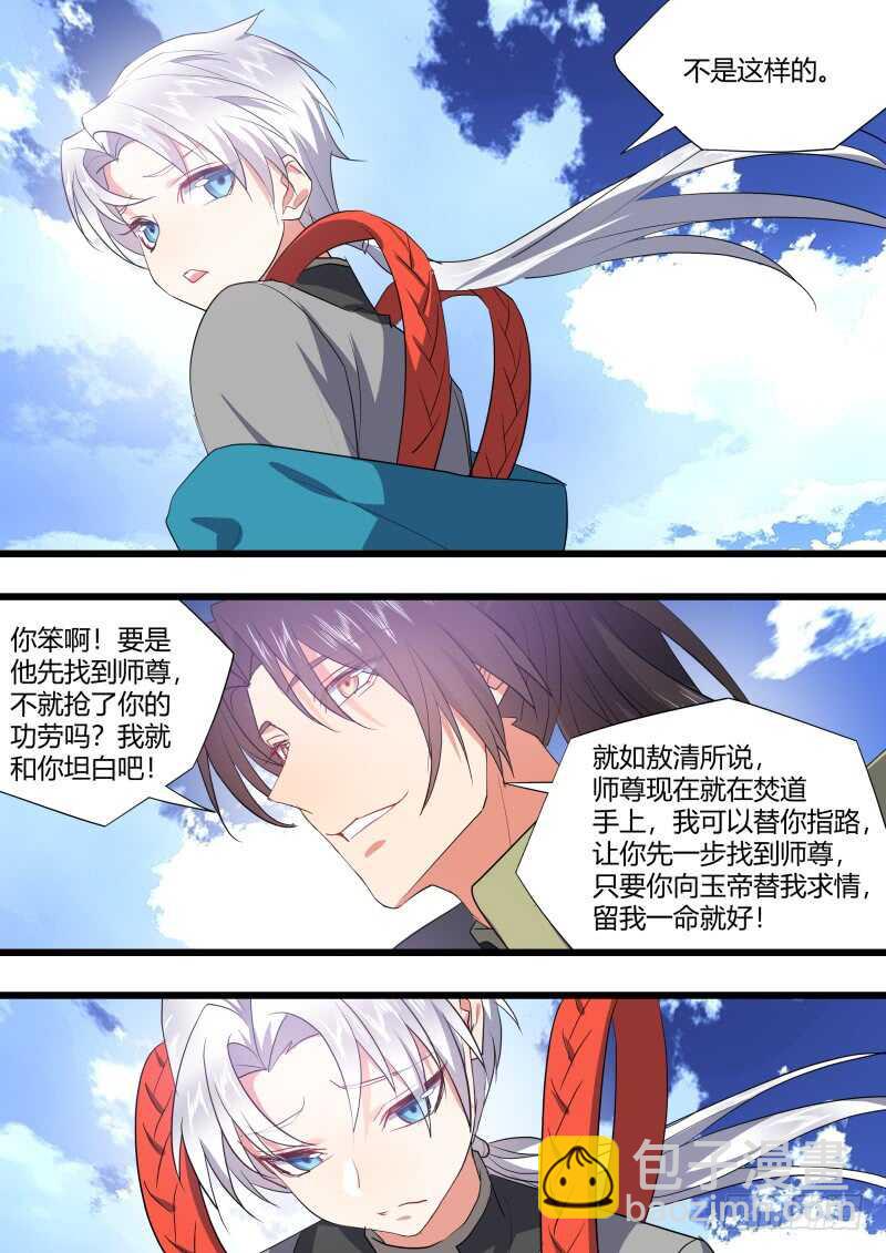 第218话 第88章.双修之法（下）-第217话