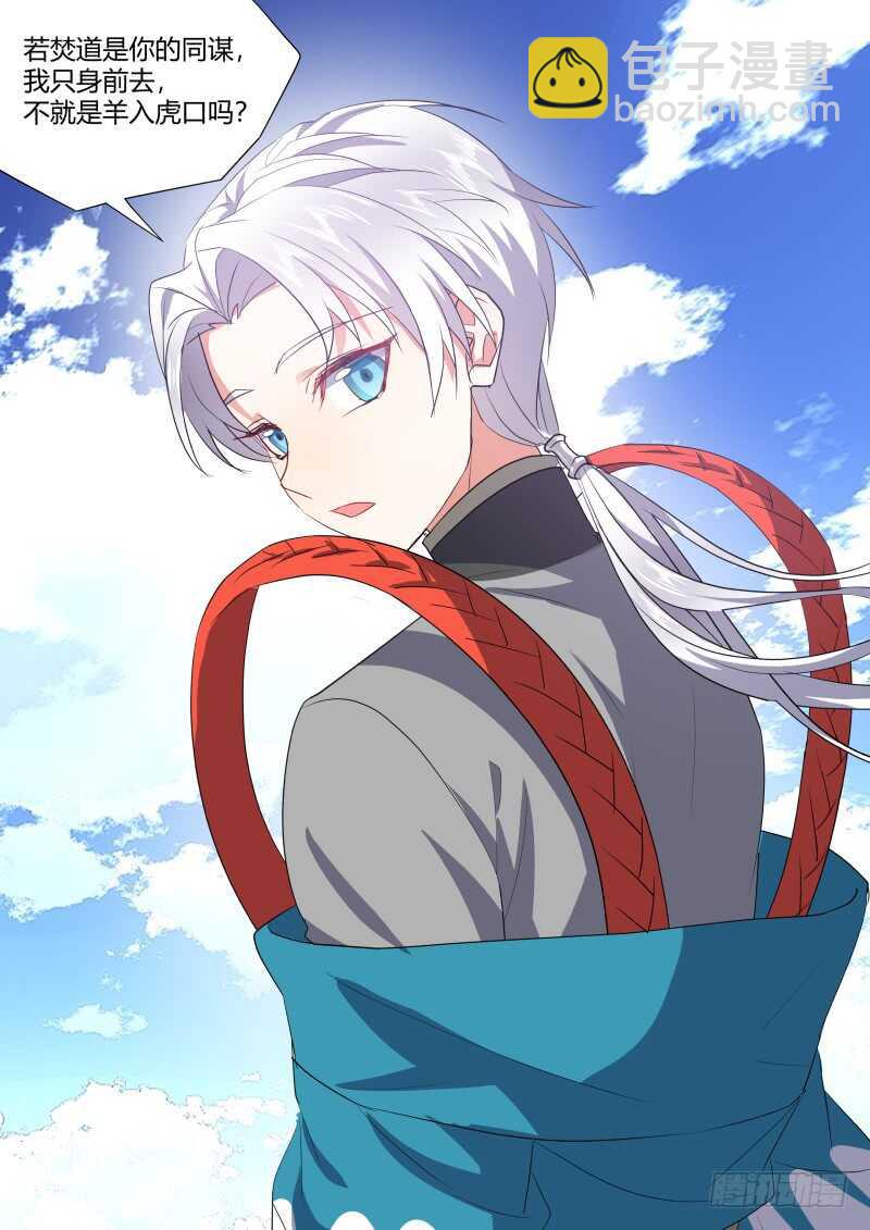第218话 第88章.双修之法（下）-第217话