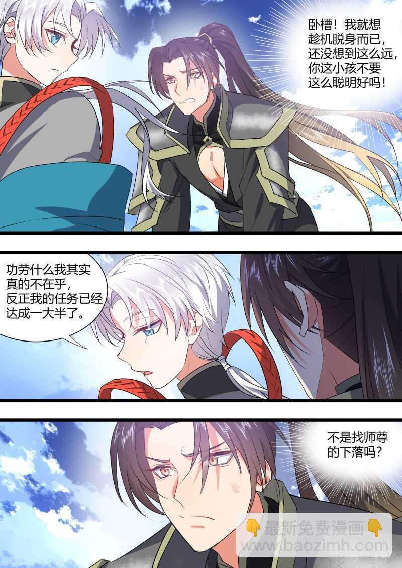 第218话 第88章.双修之法（下）-第217话