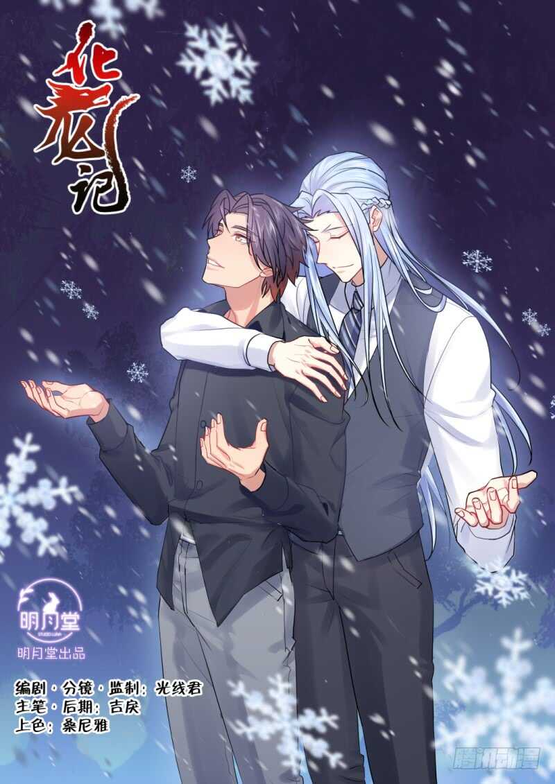第220话 元宵节X龙蛋番外（一）-第219话