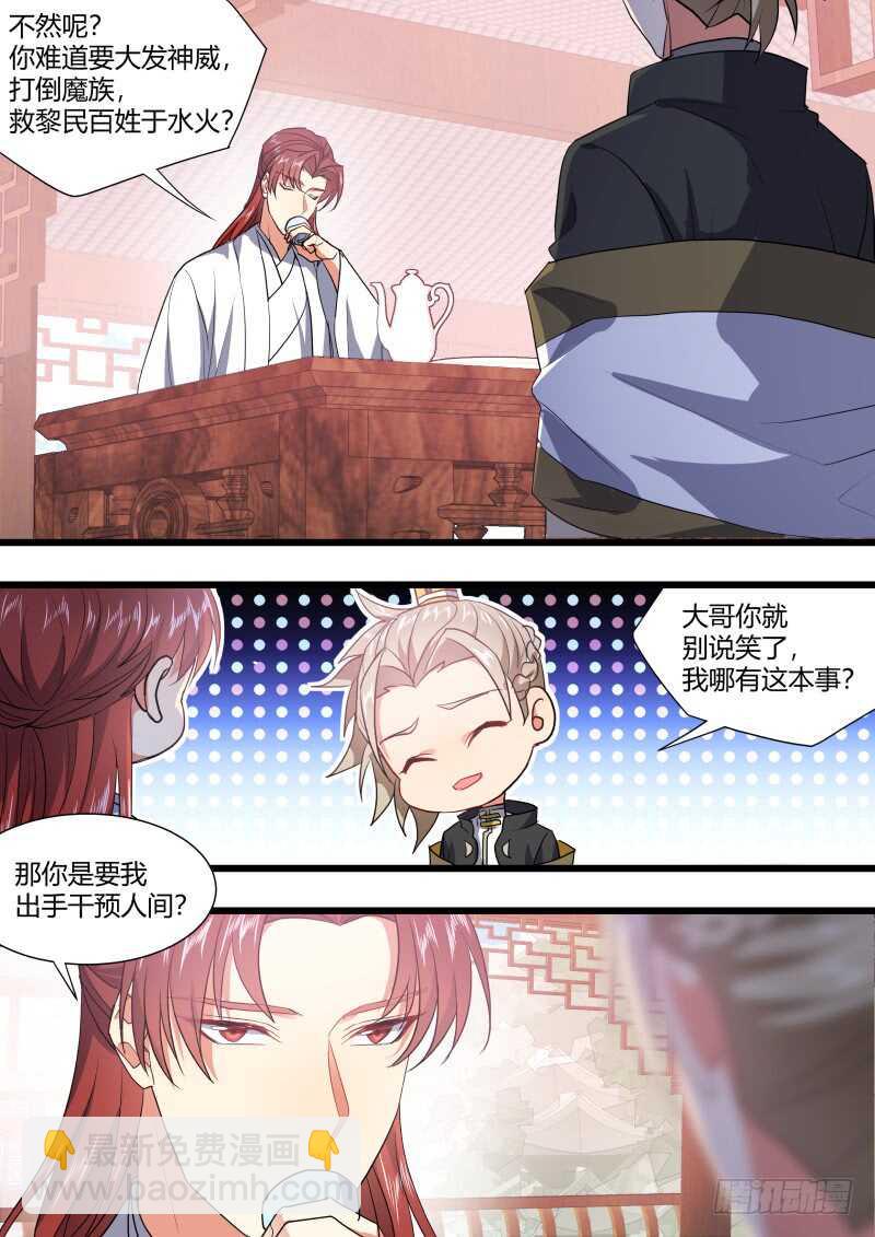 第220话 元宵节X龙蛋番外（一）-第219话
