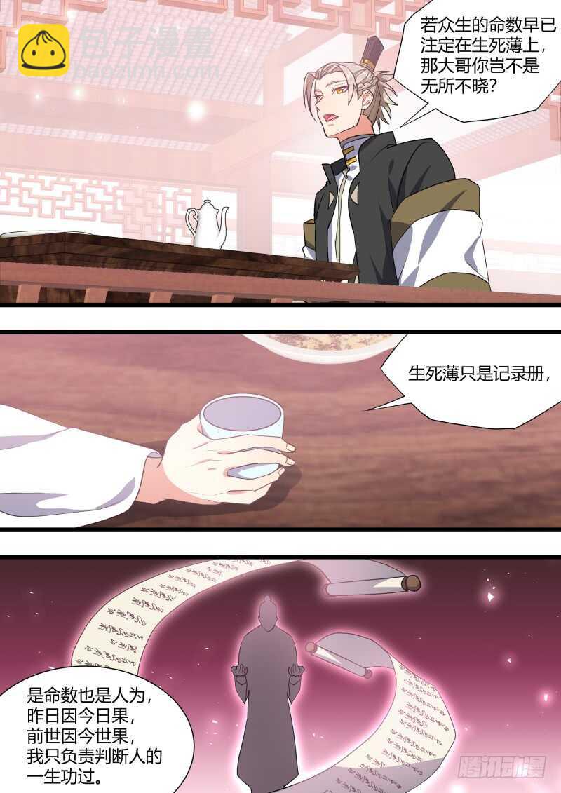第220话 元宵节X龙蛋番外（一）-第219话