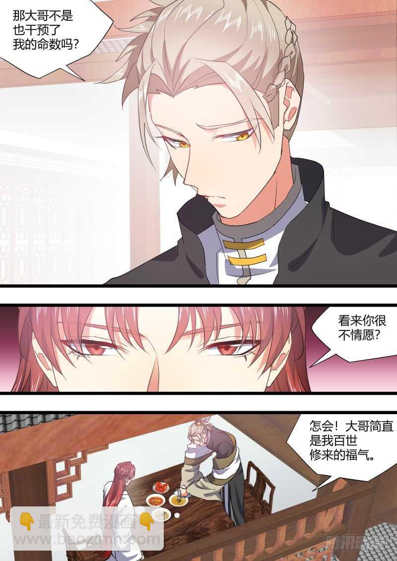 第220话 元宵节X龙蛋番外（一）-第219话