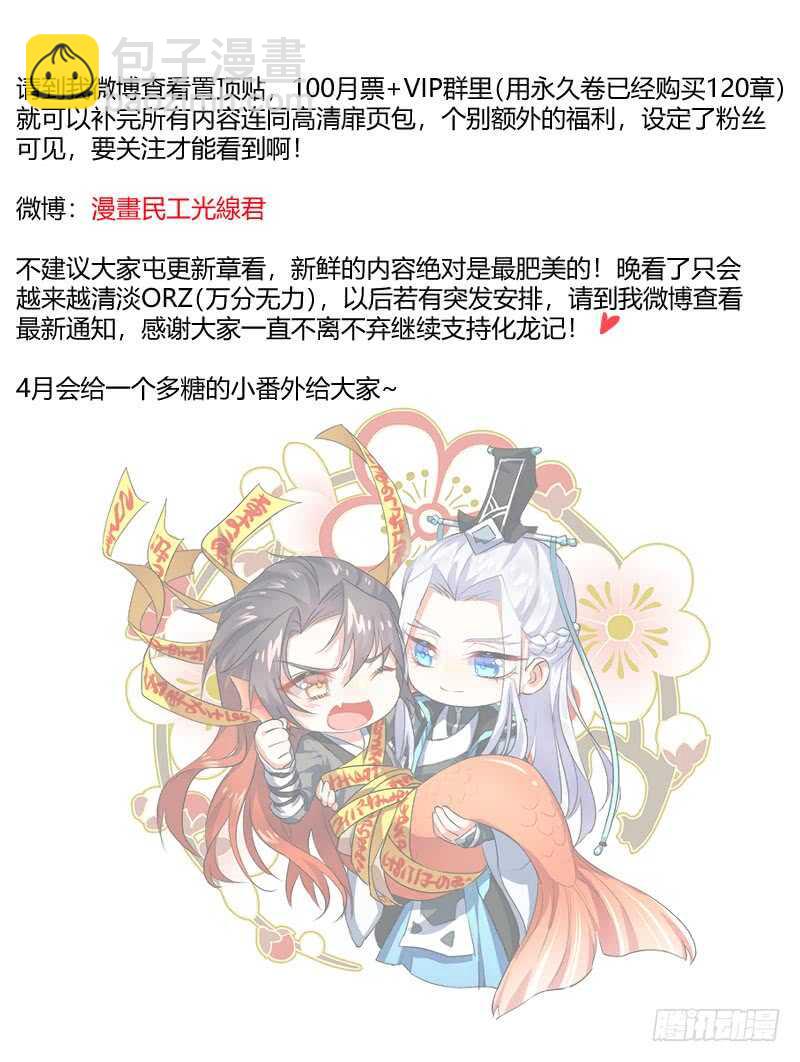 第220话 元宵节X龙蛋番外（一）-第219话