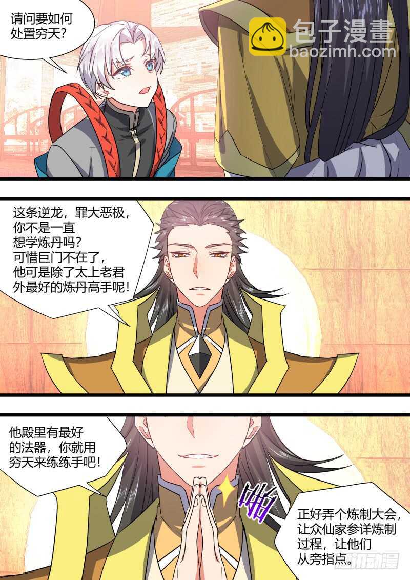 第220话 元宵节X龙蛋番外（一）-第219话