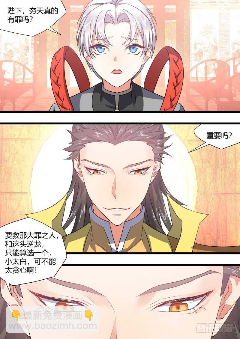 第220话 元宵节X龙蛋番外（一）-第219话