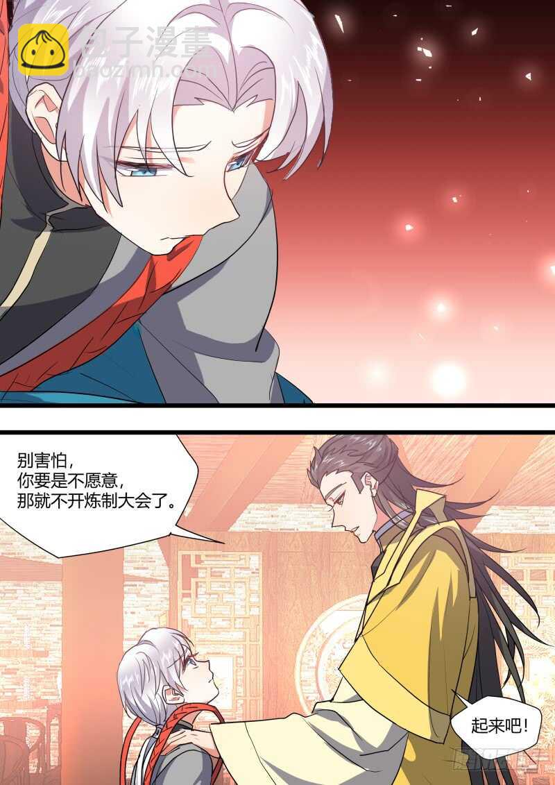 第220话 元宵节X龙蛋番外（一）-第219话