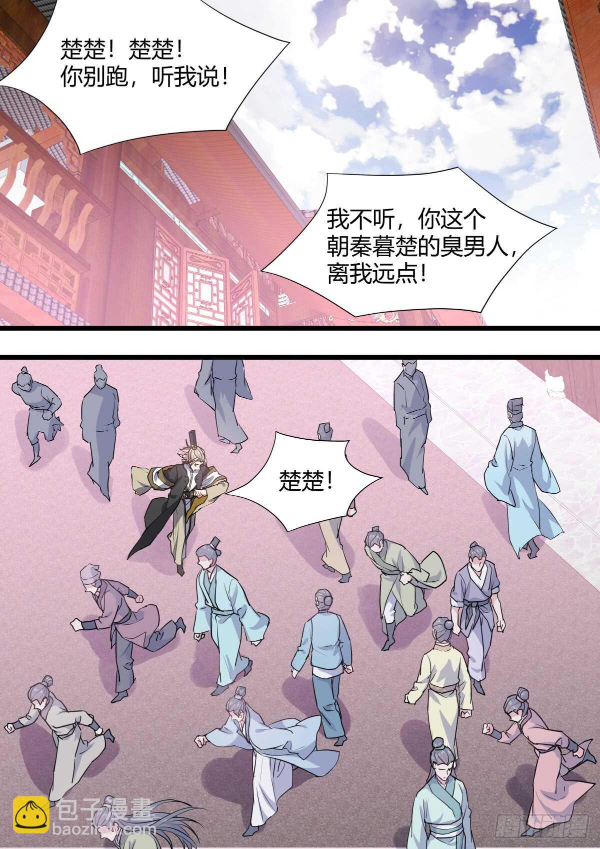 第222话 元宵节X龙蛋番外（三）-第221话