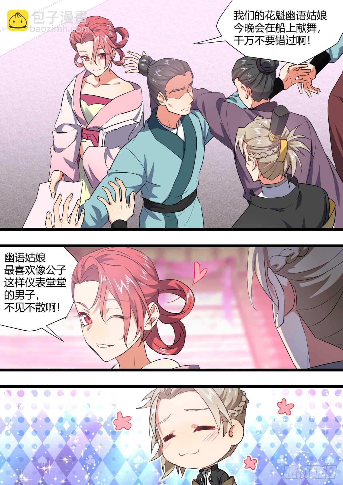 第222话 元宵节X龙蛋番外（三）-第221话