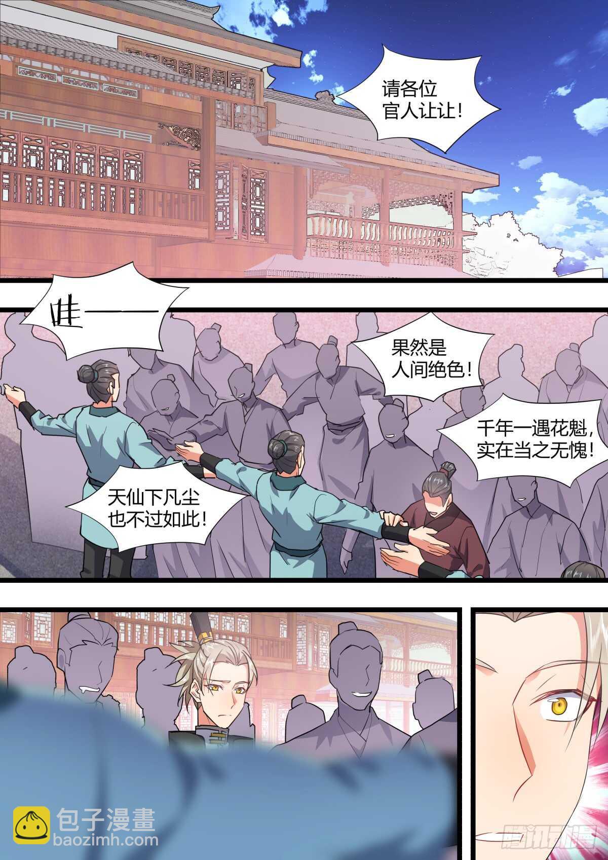 第222话 元宵节X龙蛋番外（三）-第221话