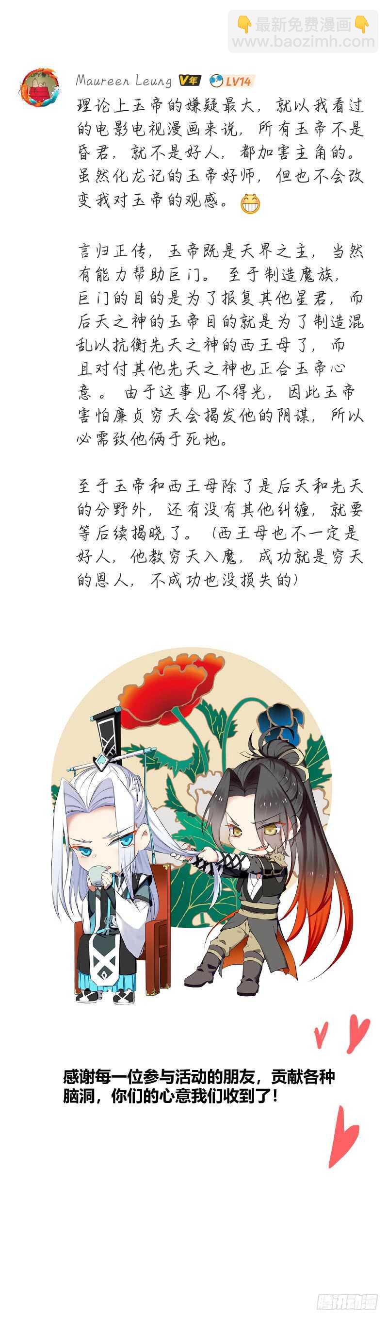 第224话 元宵节X龙蛋番外（五）-第223话